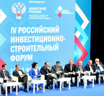 Российский инвестиционно-строительный форум-2017